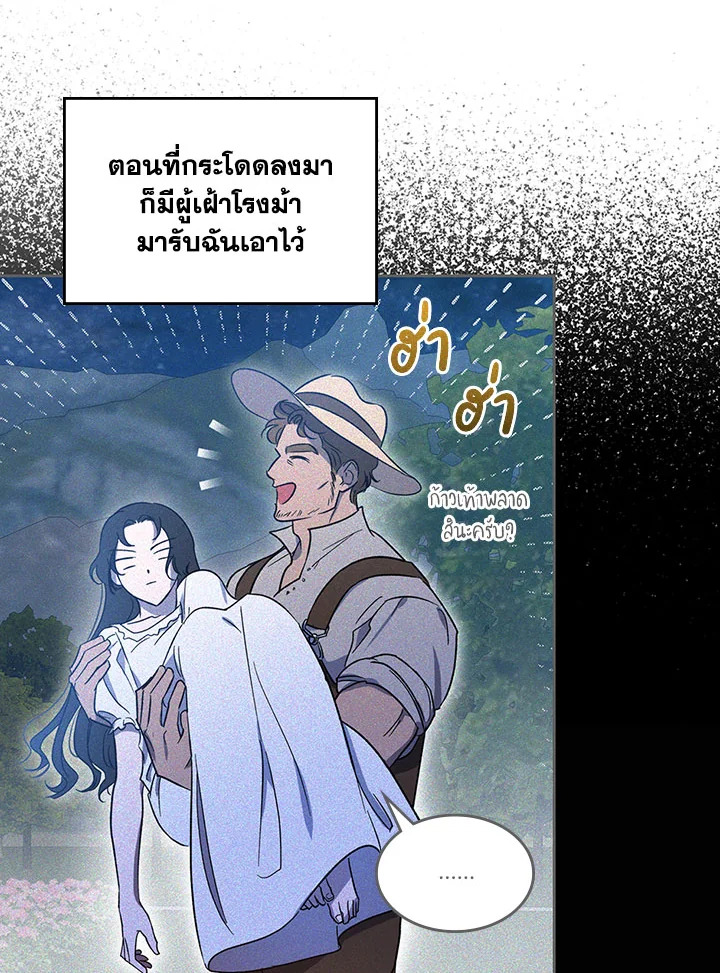 Kill the villainess 2 42